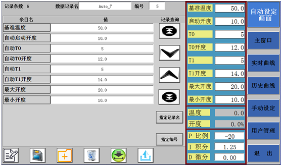 智能深冷處理設(shè)備