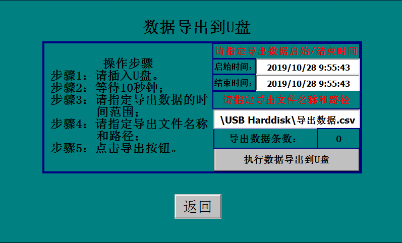 液氮補液系統(tǒng)